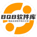 BQB软件库软件下载