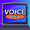 魔性语音变声器软件下载
