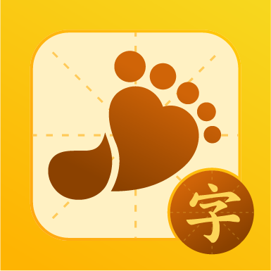 小小步练字软件下载