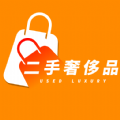 二手奢侈品软件下载