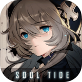 灵魂潮汐2024最新版