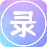 录屏大能助手软件下载