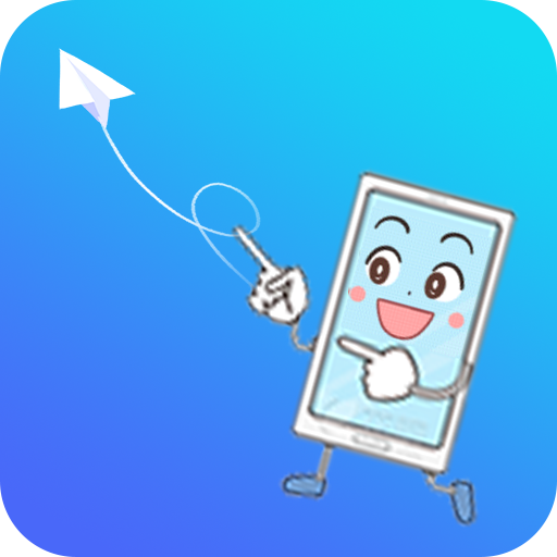 文件互传助手软件下载