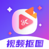 无痕视频抠图软件下载