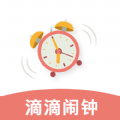 滴滴闹钟软件下载