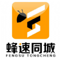 蜂速同城软件下载