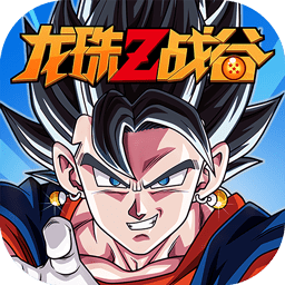 龙珠z战谷手游下载
