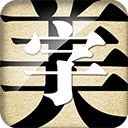 字体美化大师软件下载