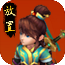 西游放置录手游下载