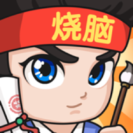 全民成语烧脑手游下载