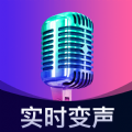 即时语音变声器软件下载
