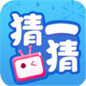 欢乐猜一猜歌手游下载