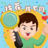 一起找茬找不同手游下载