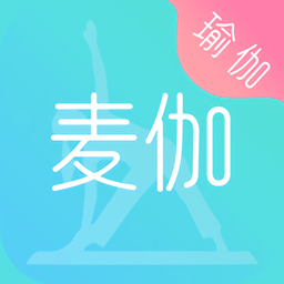 麦伽瑜伽软件下载
