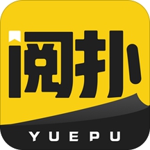 阅扑阅读软件下载