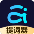 提词器爱提词v2.8.4软件下载