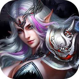 神鬼传奇手游下载