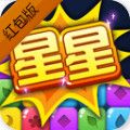 开心消星星v1.0.0
