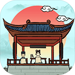 古代书院手游下载
