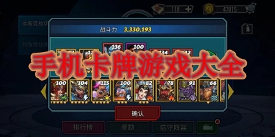 手机卡牌游戏大全