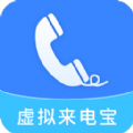 虚拟来电宝软件下载
