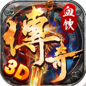 血饮传奇手游下载