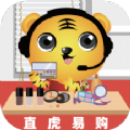 直虎易购软件下载