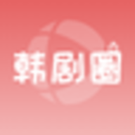 韩剧圈软件下载