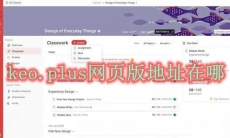keo.plus网页版地址在哪