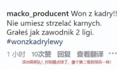 莱万遭网暴怎么回事