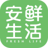 安鲜生活软件下载