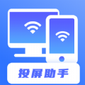 无线投屏软件下载