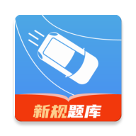 速达驾考软件下载