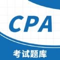 注册会计师考试题库软件下载