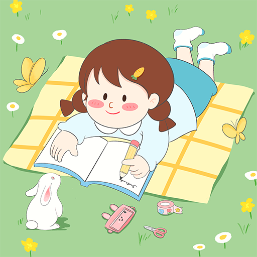 丫丫手账本软件下载