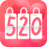 恋爱倒计时软件下载