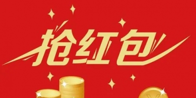 2023抢红包神器推荐