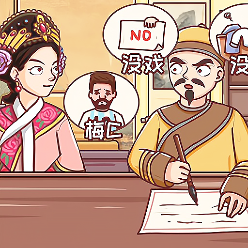 欢乐消消消手游下载