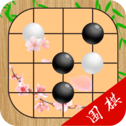 围棋速成软件下载
