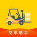 叉车考试助手软件下载