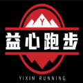 益心跑步软件下载