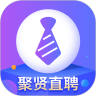 聚贤直聘软件下载