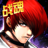 拳皇模拟器手游下载