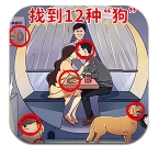 火眼找茬大闯关手游下载