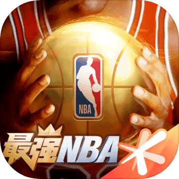 最强NBA体验服手游下载