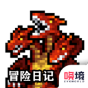 冒险日记手游下载