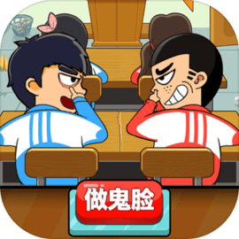 同桌大作战手游下载