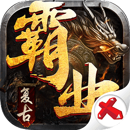 复古霸业手游下载