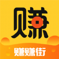 赚赚街软件下载