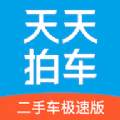 天天拍车二手车